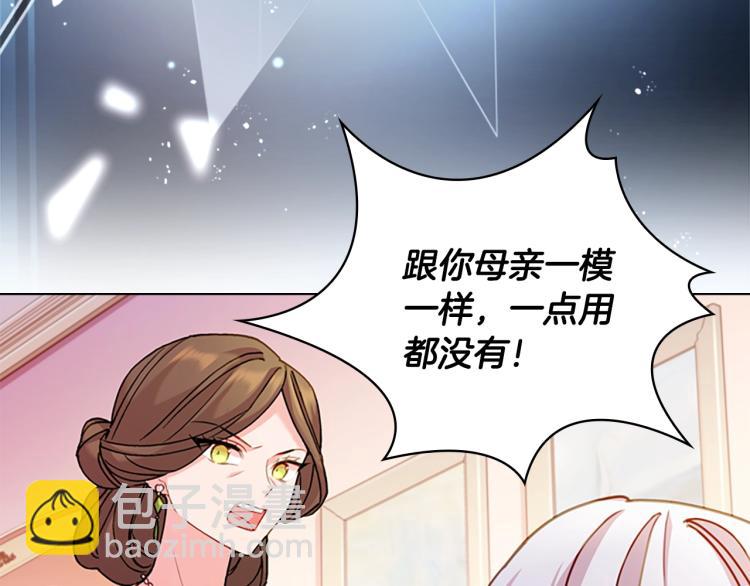 序章 这一世只想休息(1/2)-第1话