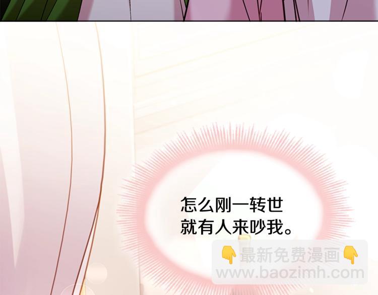 序章 这一世只想休息(1/2)-第1话