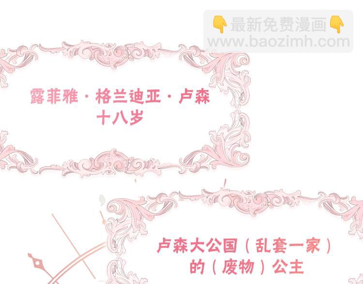 序章 这一世只想休息(1/2)-第1话