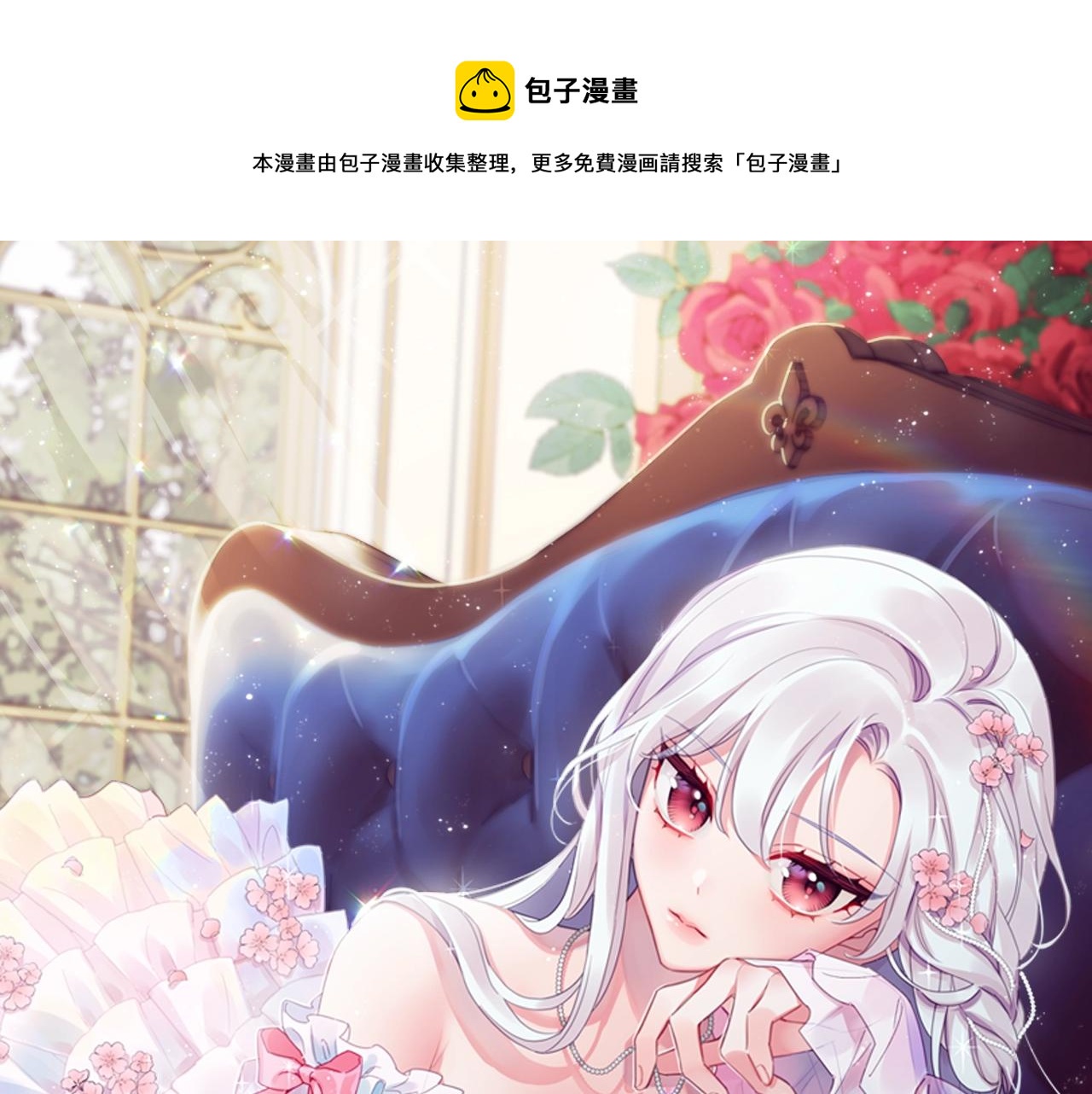 第10话 放着我来！(1/4)-第11话