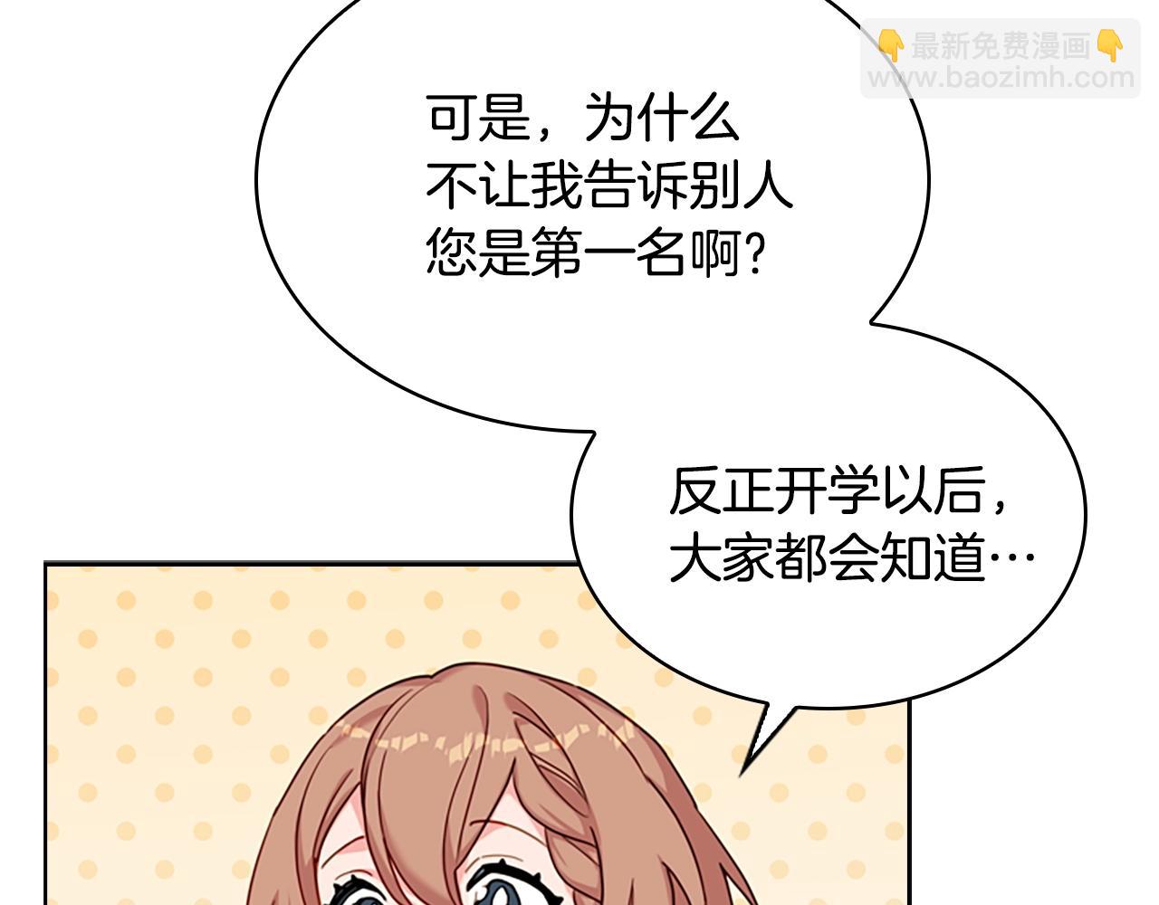 第10话 放着我来！(1/4)-第11话