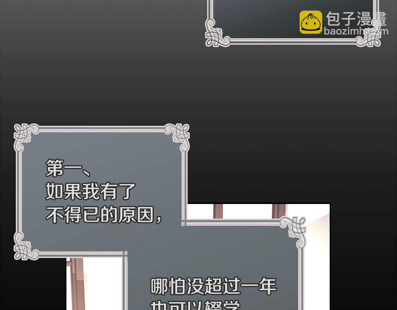 第10话 放着我来！(1/4)-第11话