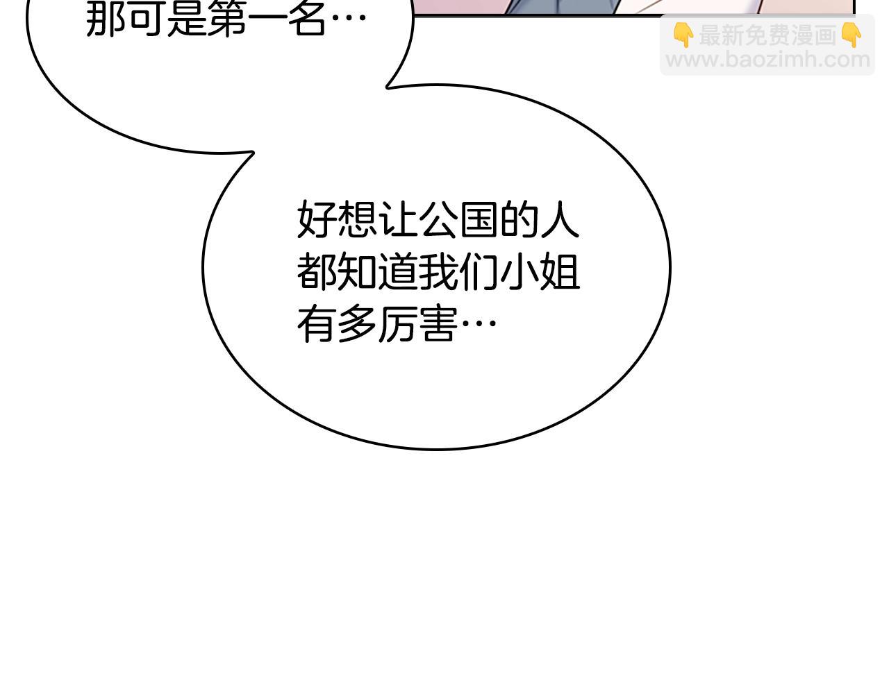 第10话 放着我来！(1/4)-第11话