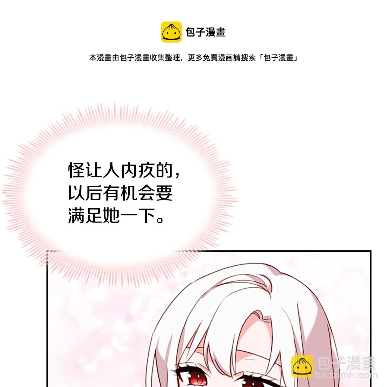 第10话 放着我来！(1/4)-第11话