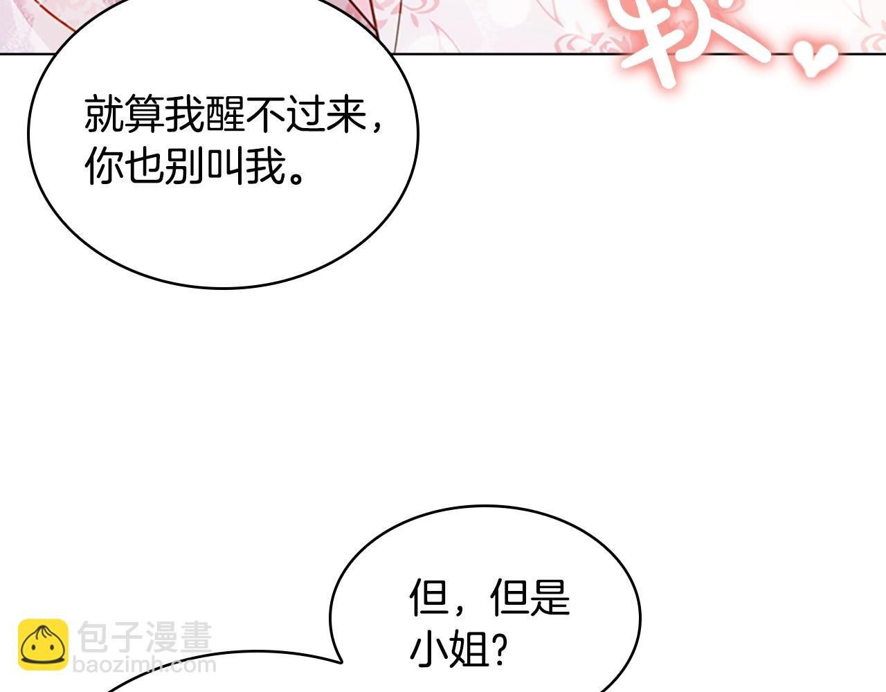 第10话 放着我来！(1/4)-第11话