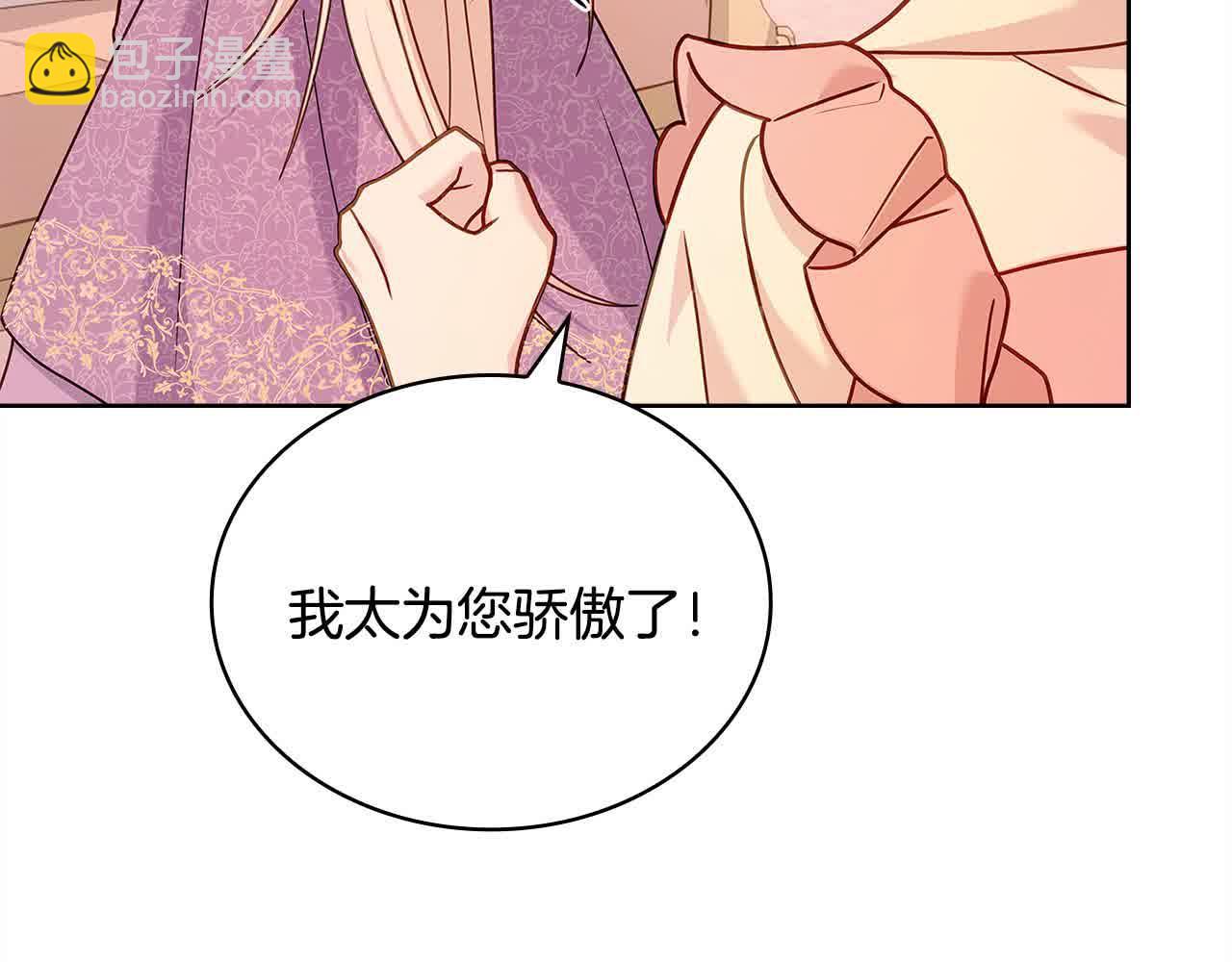 第99话 要不要爱他？(1/5)-第101话