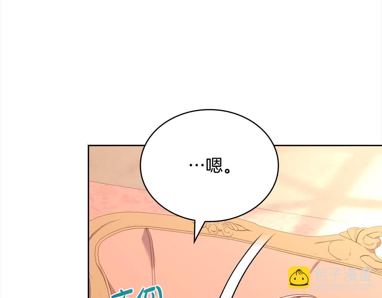 第99话 要不要爱他？(1/5)-第101话