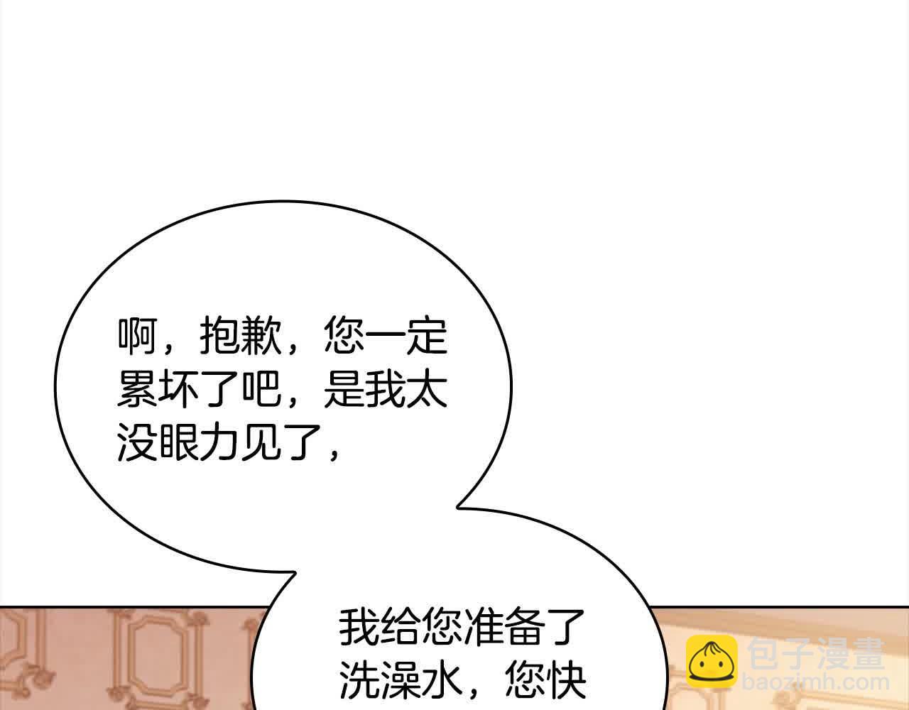 第99话 要不要爱他？(1/5)-第101话