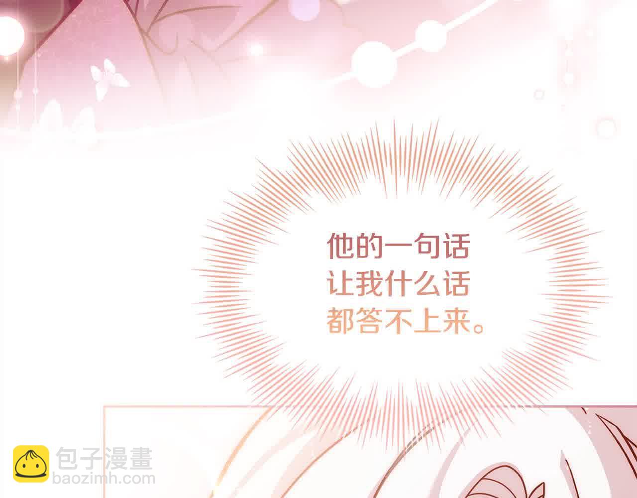 第99话 要不要爱他？(1/5)-第101话