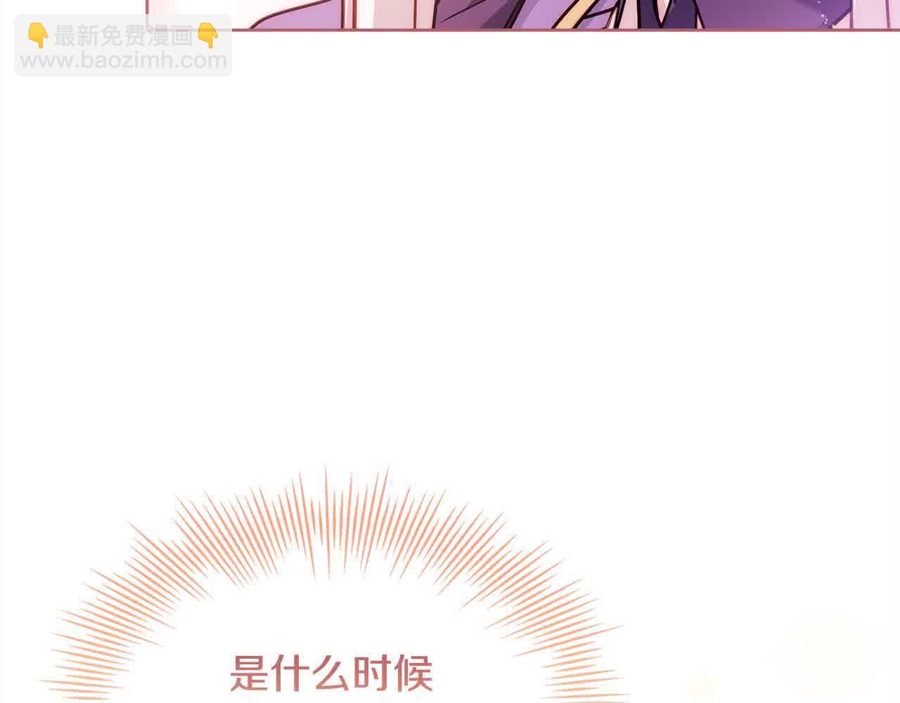 第99话 要不要爱他？(1/5)-第101话