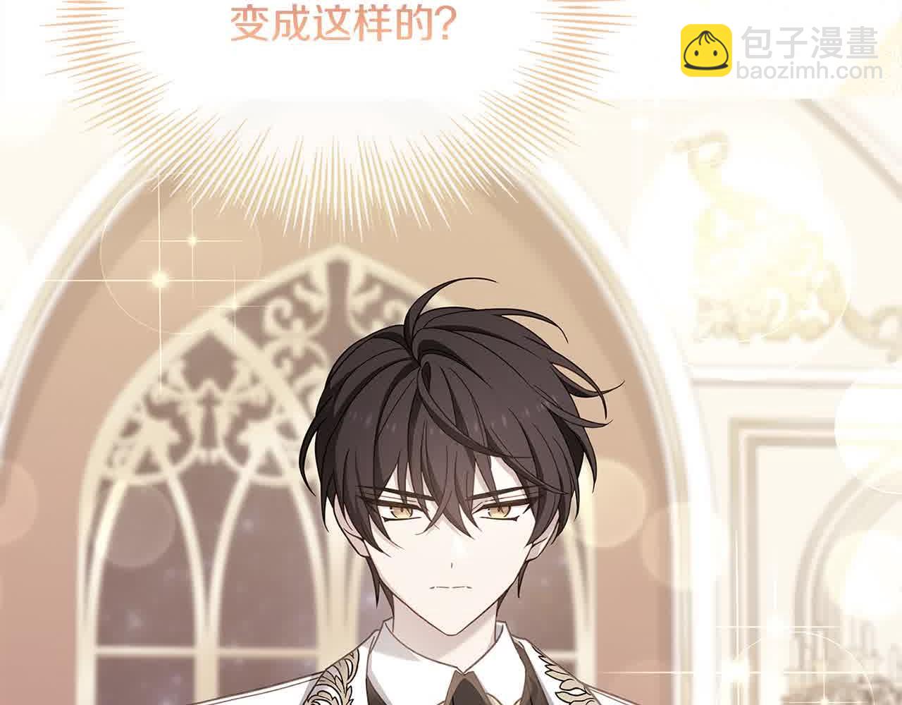 第99话 要不要爱他？(1/5)-第101话