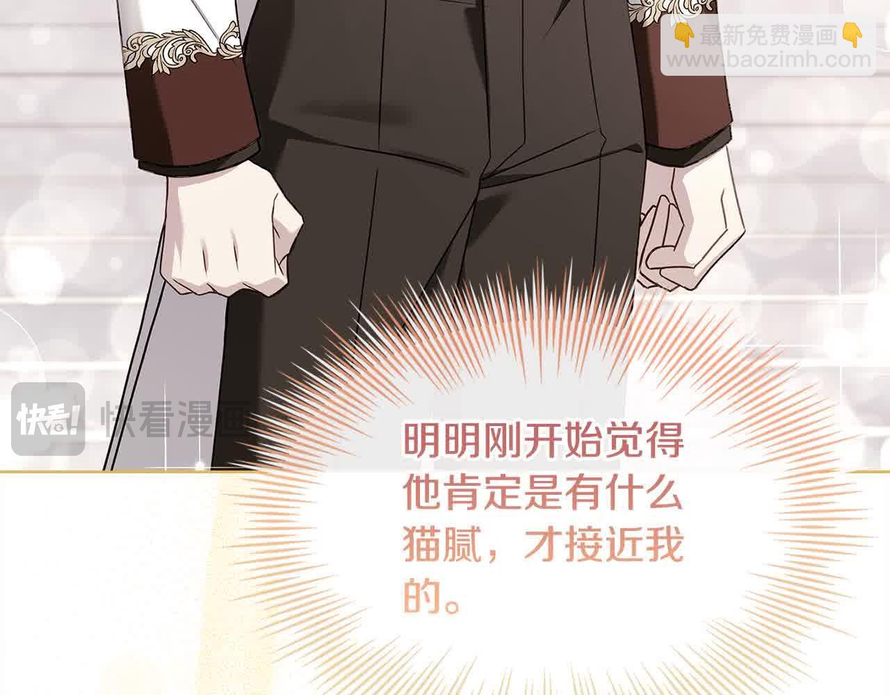 第99话 要不要爱他？(1/5)-第101话