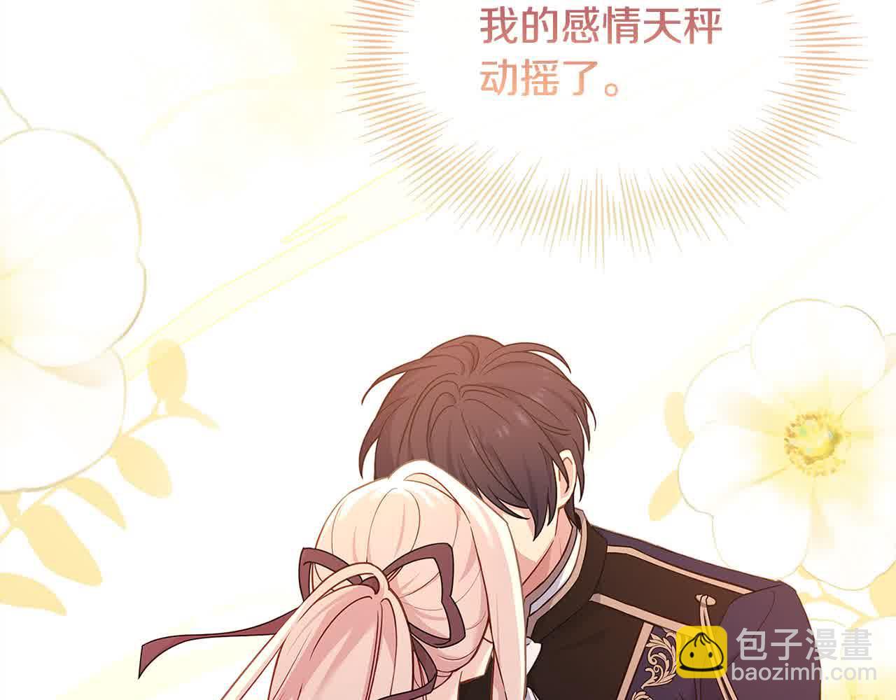 第99话 要不要爱他？(1/5)-第101话