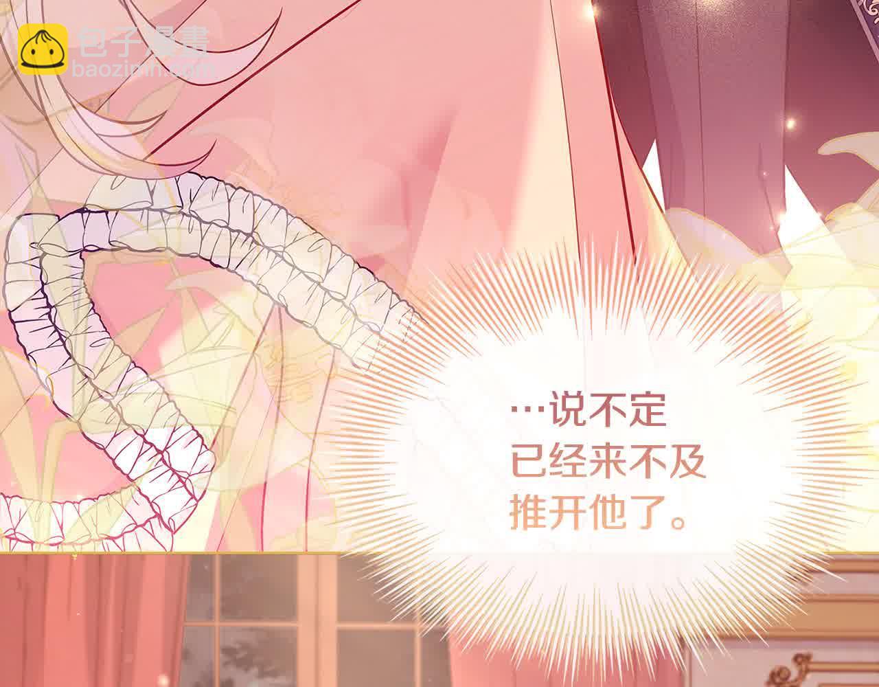 第99话 要不要爱他？(1/5)-第101话