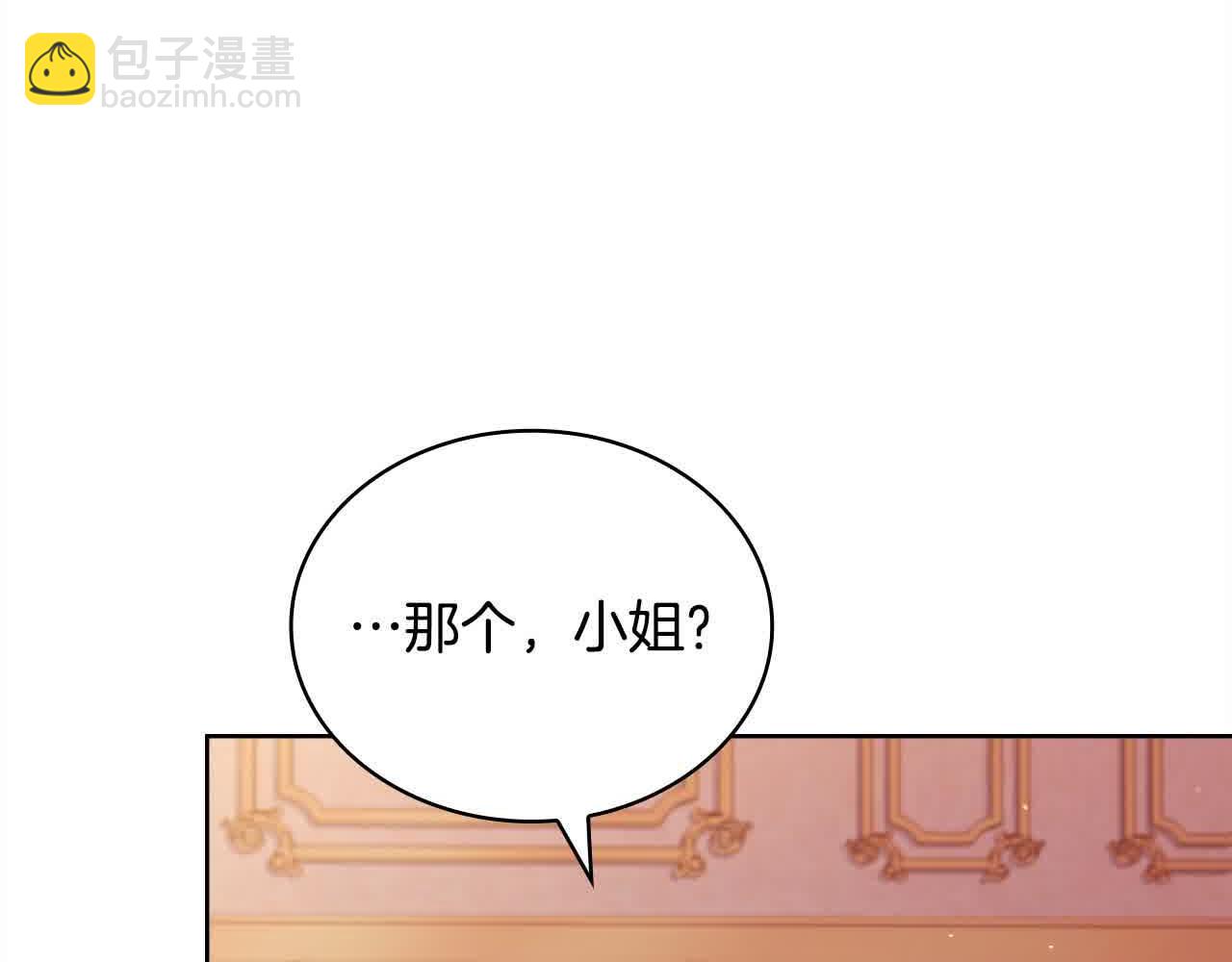 第99话 要不要爱他？(1/5)-第101话