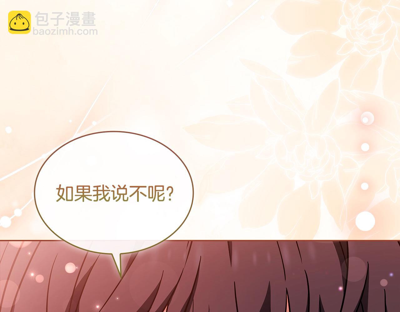 淑女想休息 - 第103話 互相表白(3/5) - 1