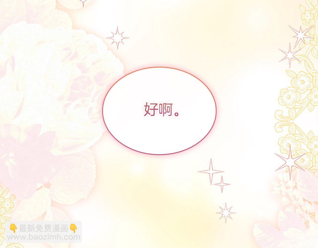 第103话 互相表白(1/5)-第105话