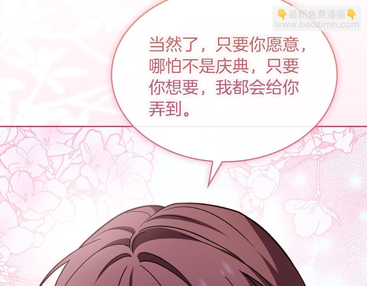 第103话 互相表白(1/5)-第105话