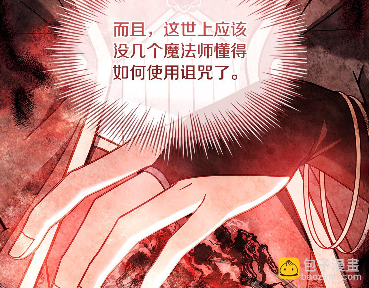 第105话 猩红大巫师(1/5)-第107话