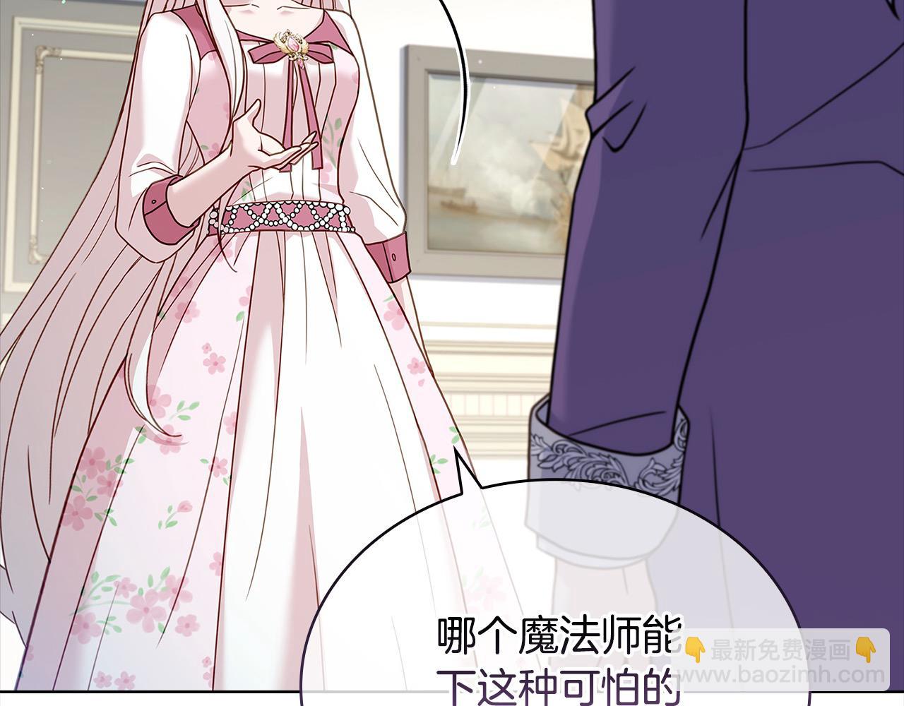 第105话 猩红大巫师(1/5)-第107话