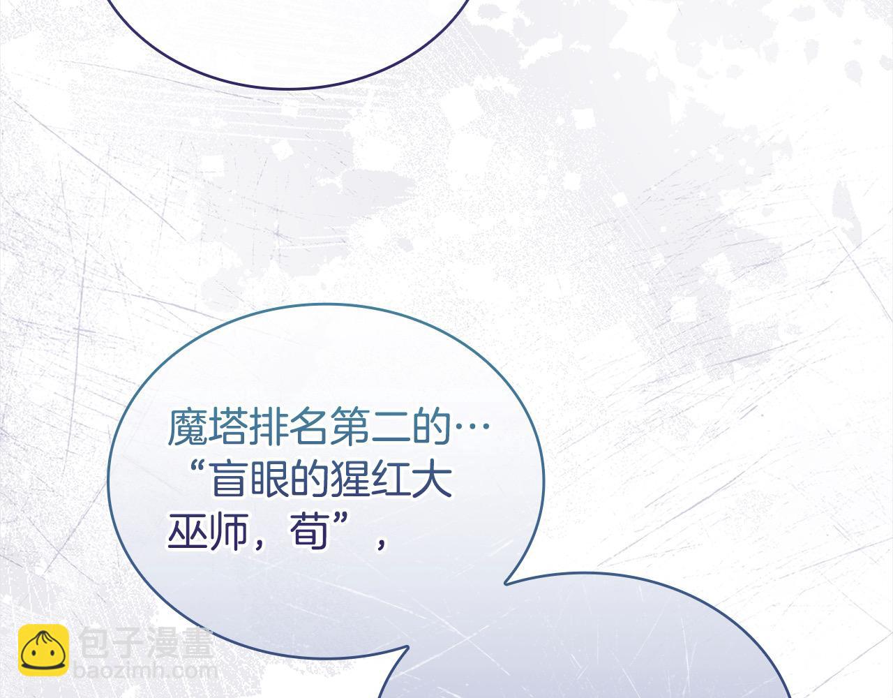 第105话 猩红大巫师(1/5)-第107话