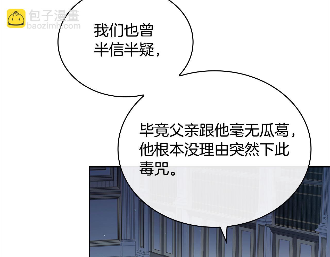 第105话 猩红大巫师(1/5)-第107话