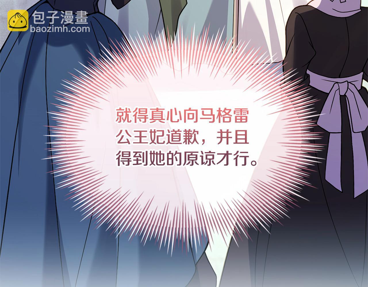 第107话 勾结(1/5)-第109话