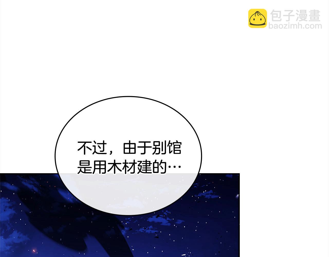 第109话 肖像画(1/5)-第111话