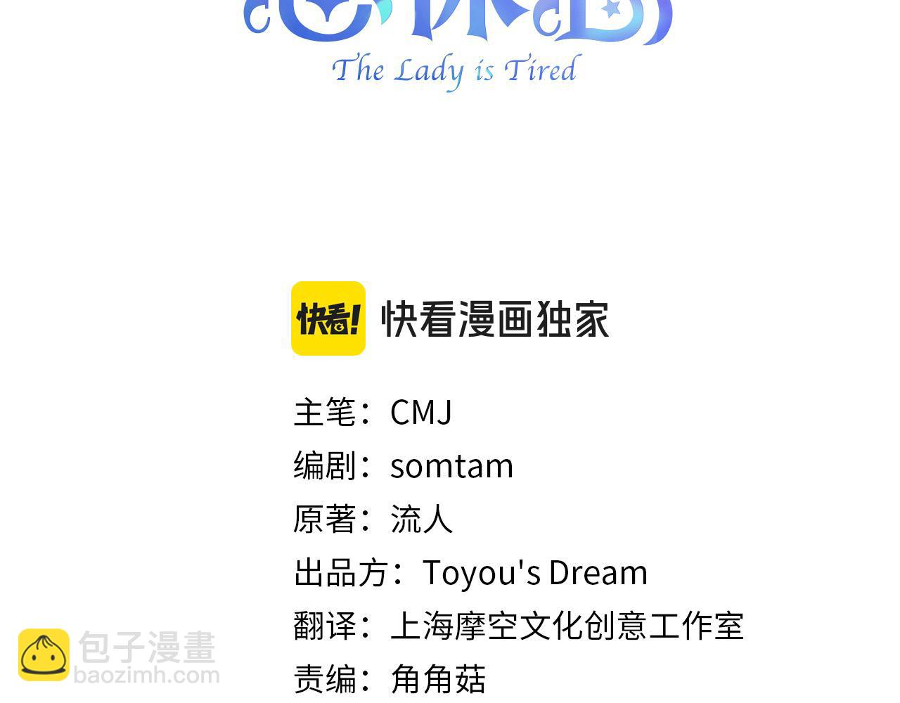 第111话 解开心结(1/5)-第113话