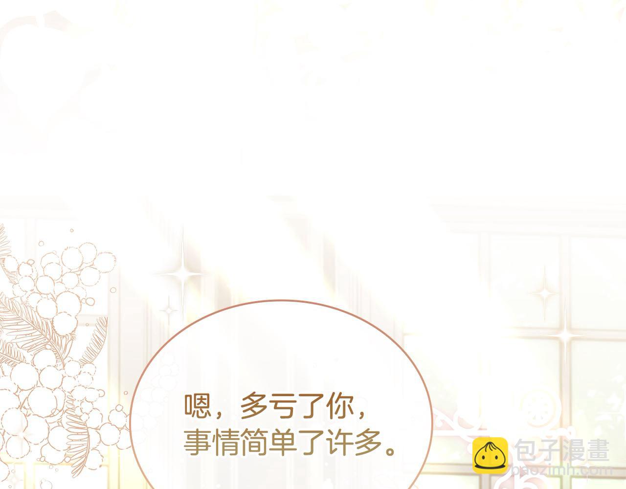 第111话 解开心结(1/5)-第113话