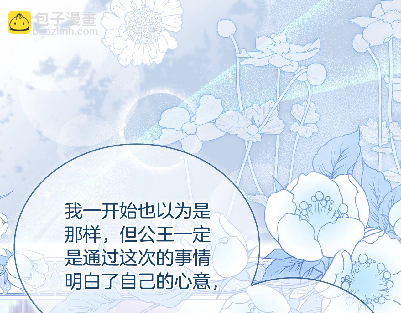 第113话 父亲的悔过(1/5)-第115话