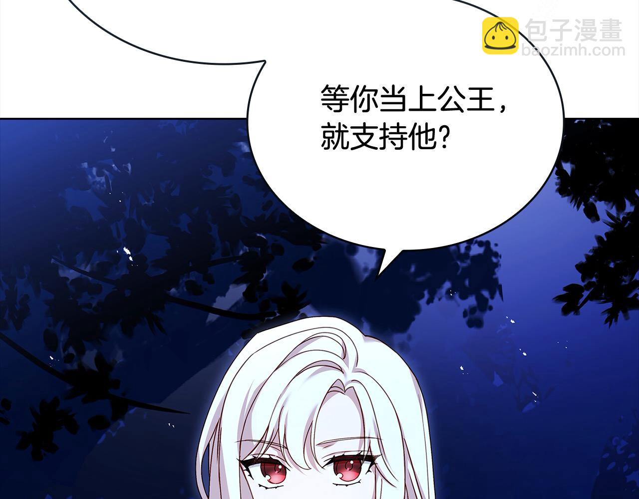 第115话 求婚(1/6)-第117话