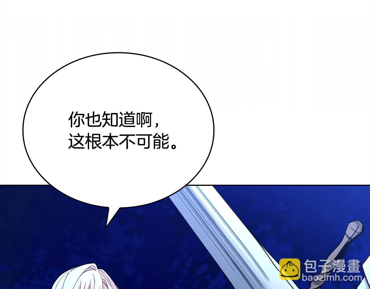 第115话 求婚(1/6)-第117话