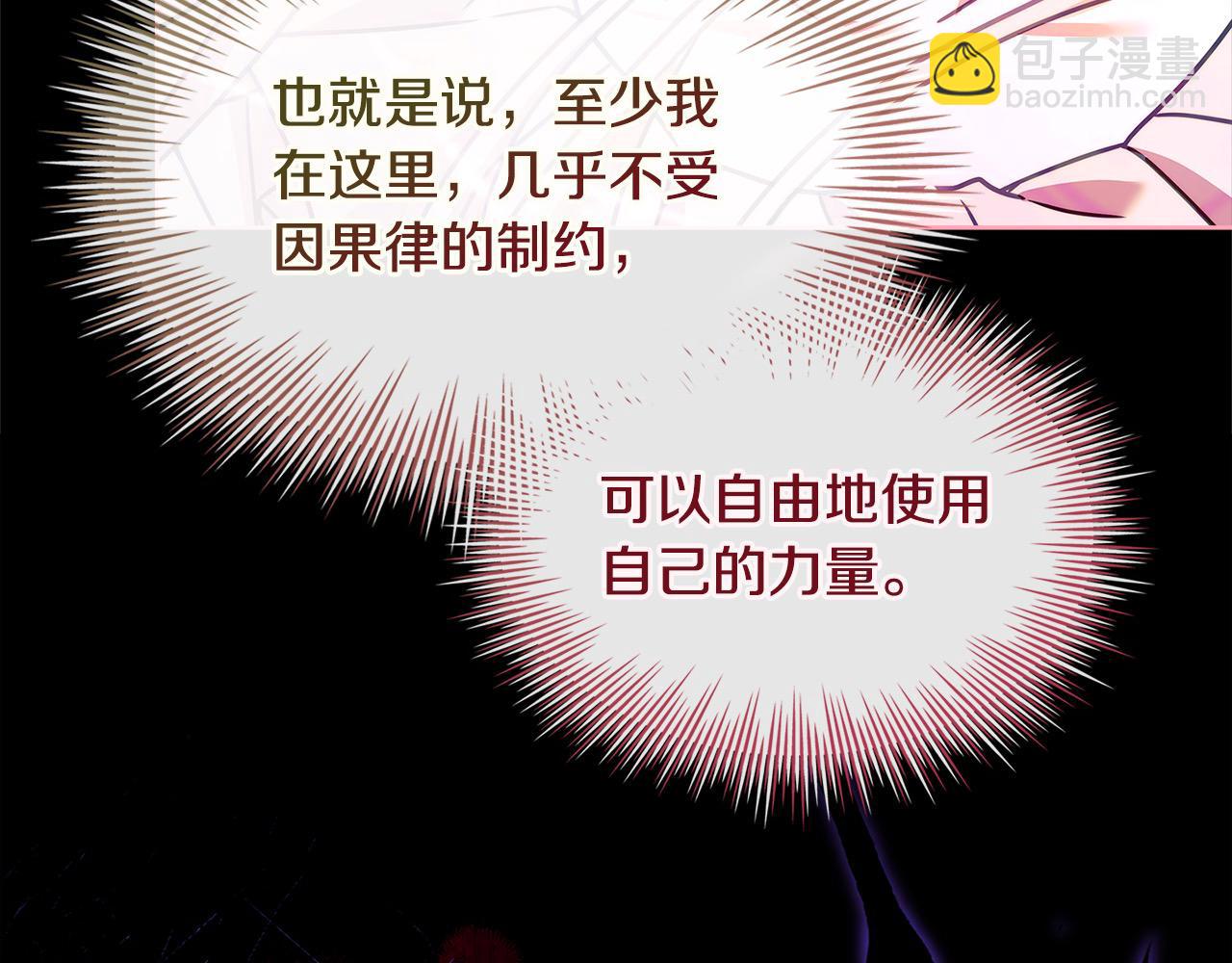 第117话 必死的命运(1/5)-第119话