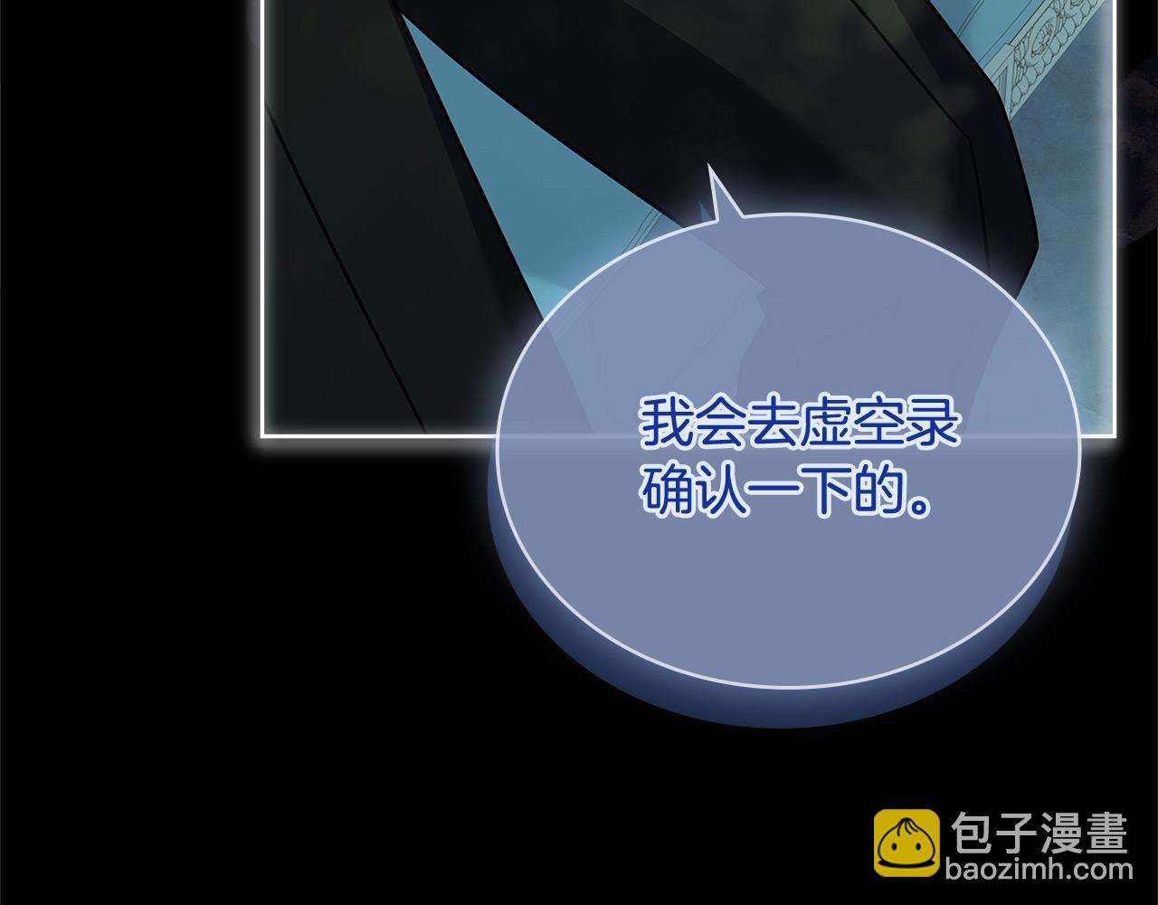 第119话 他还活着？(1/6)-第121话