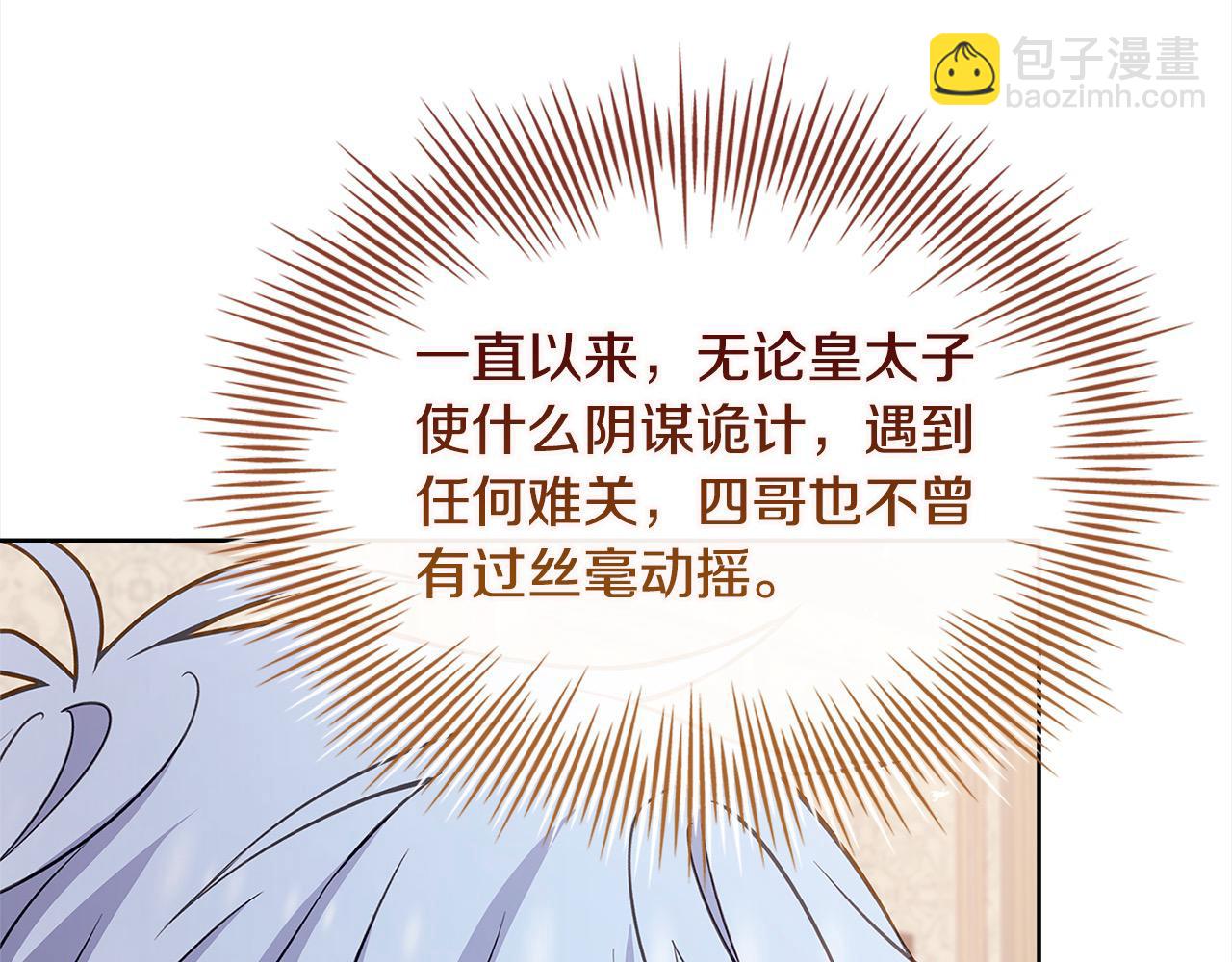 第119话 他还活着？(1/6)-第121话