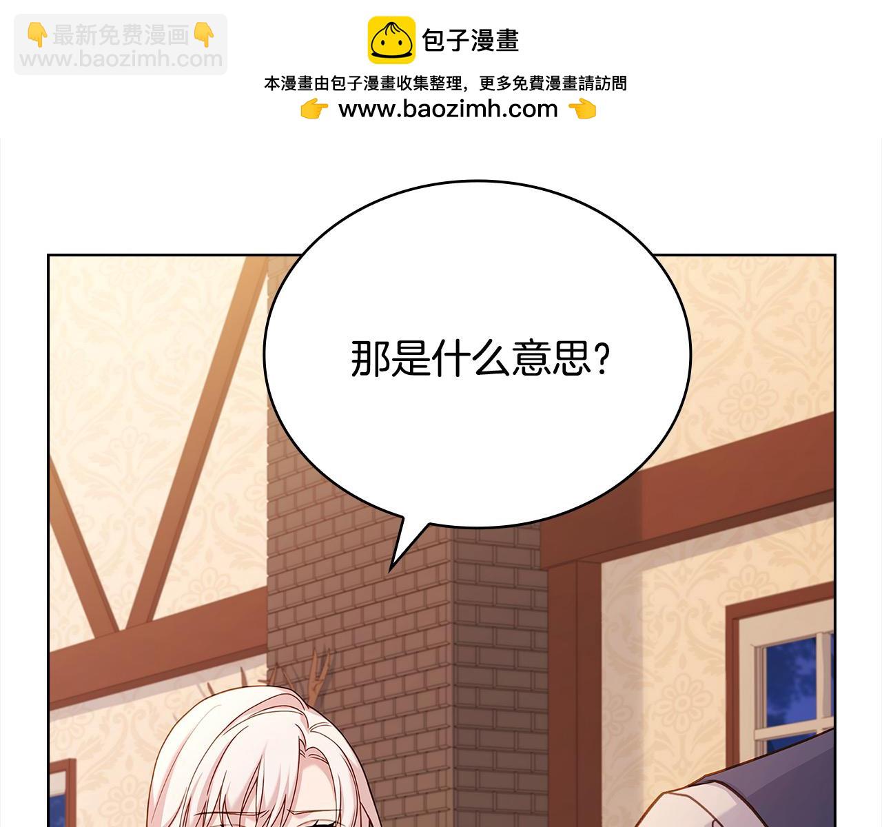 第121话 余生只为报仇(1/6)-第123话