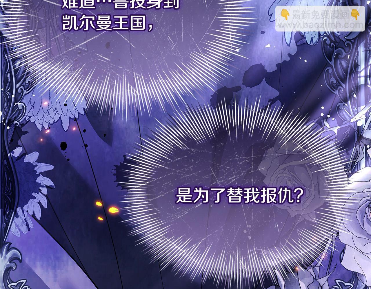 第121话 余生只为报仇(1/6)-第123话