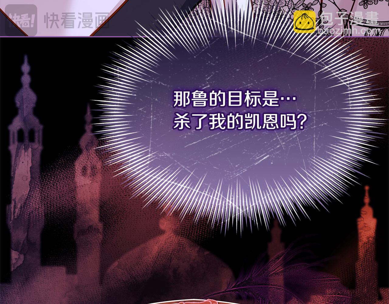 第121话 余生只为报仇(1/6)-第123话