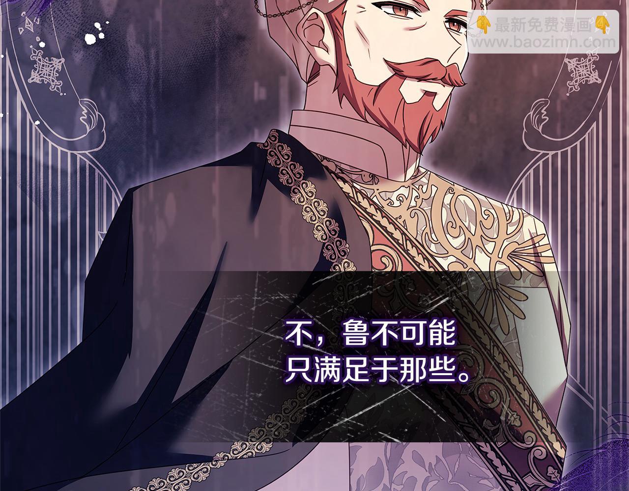 第121话 余生只为报仇(1/6)-第123话