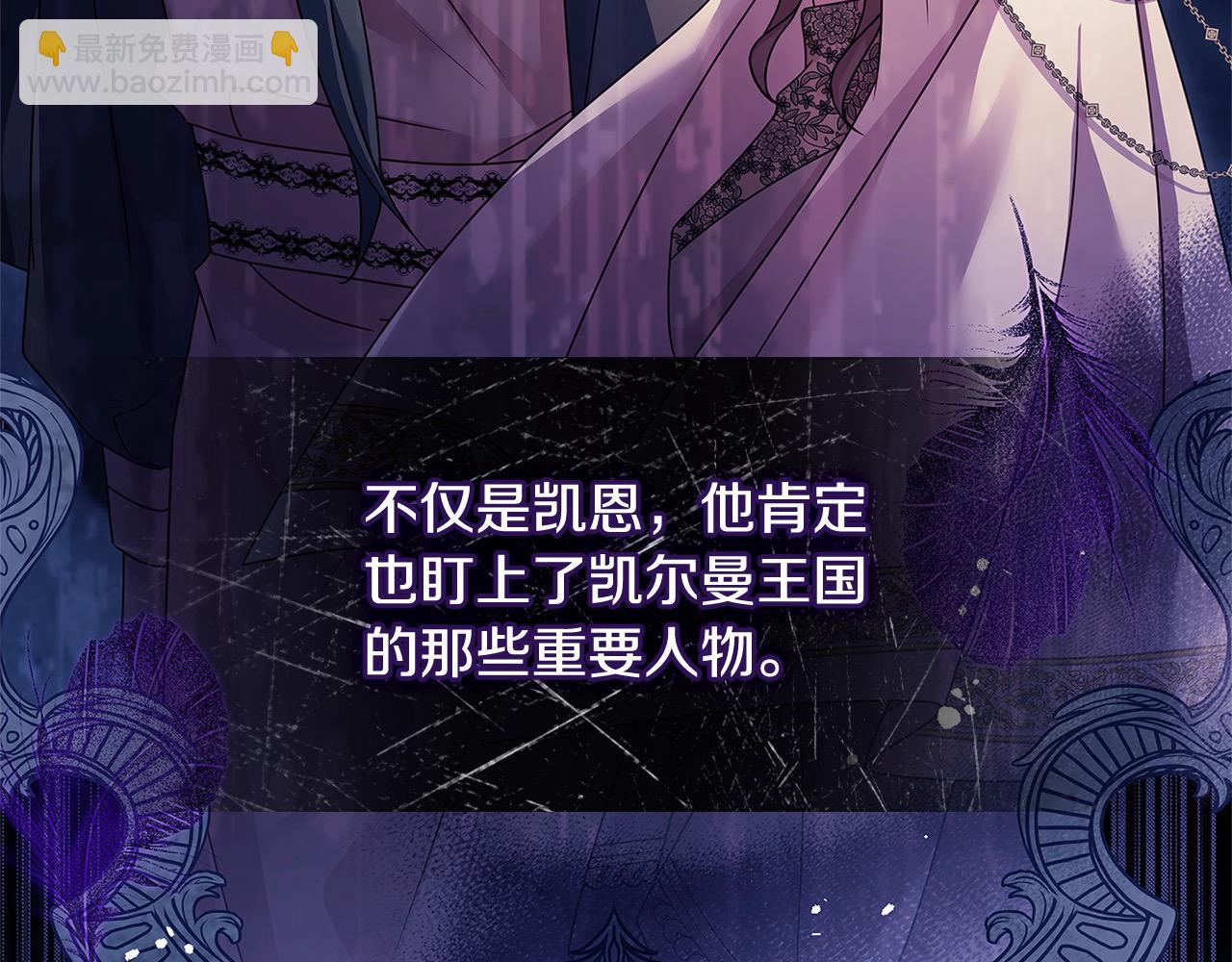 第121话 余生只为报仇(1/6)-第123话