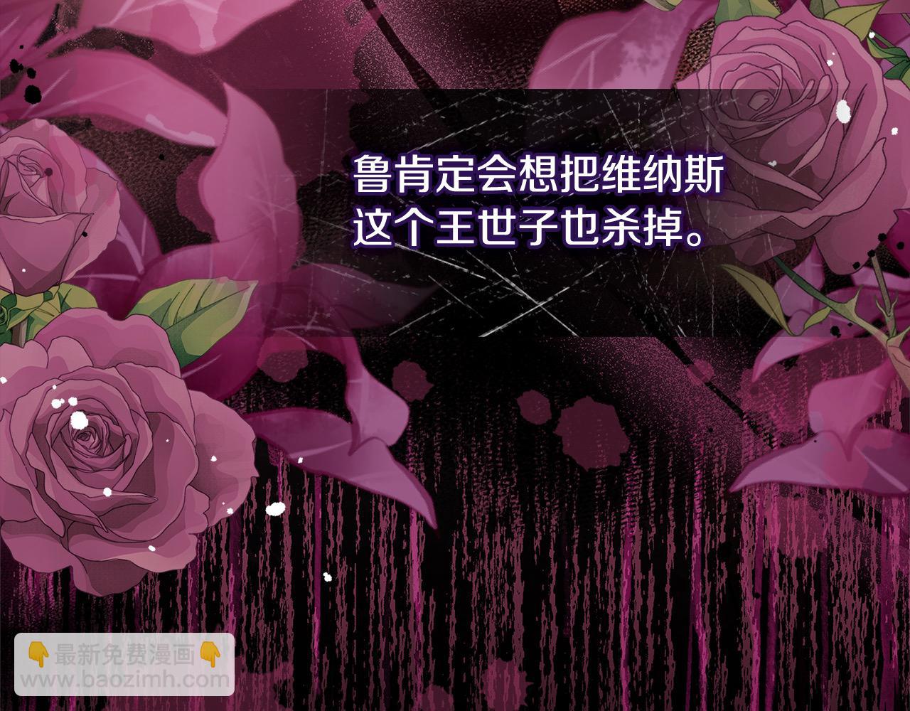 第121话 余生只为报仇(1/6)-第123话