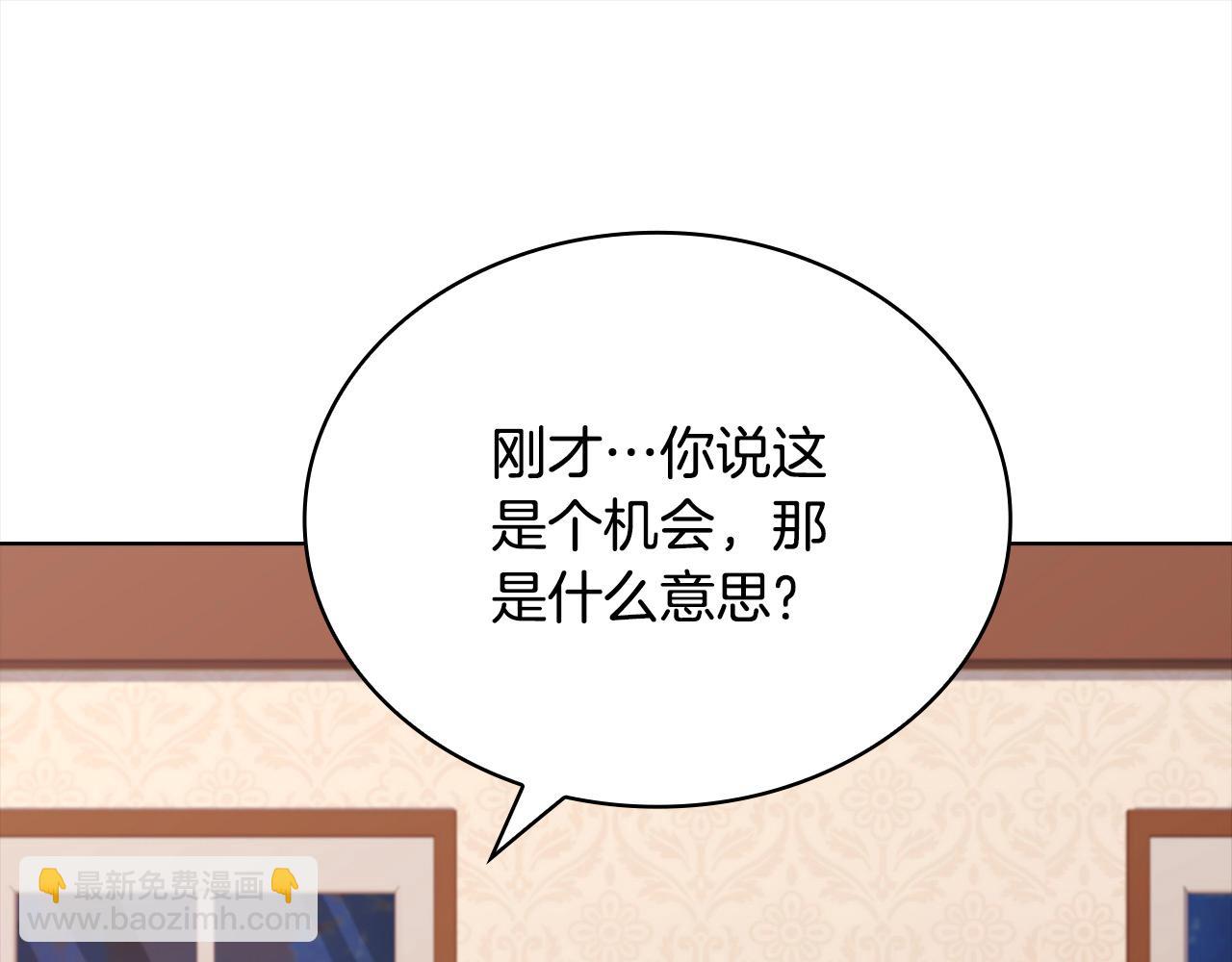 第121话 余生只为报仇(1/6)-第123话