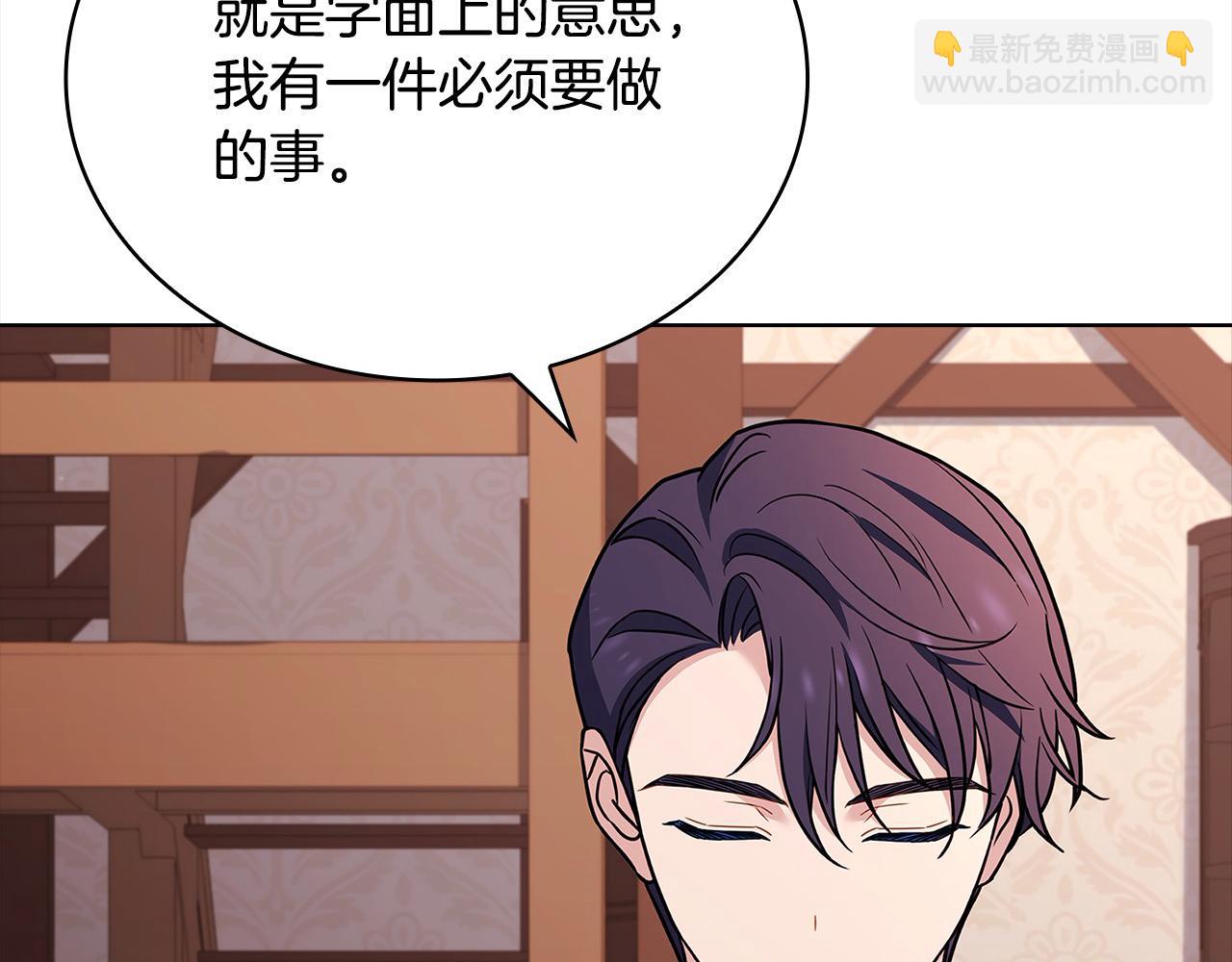 第121话 余生只为报仇(1/6)-第123话