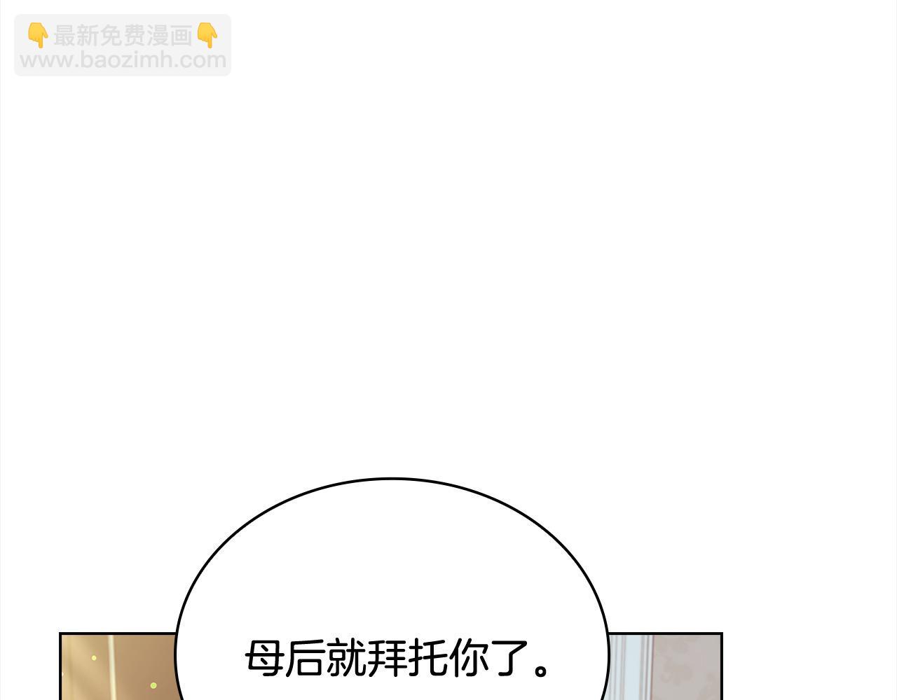 第三季完结 戴在无名指的戒指(1/6)-第125话