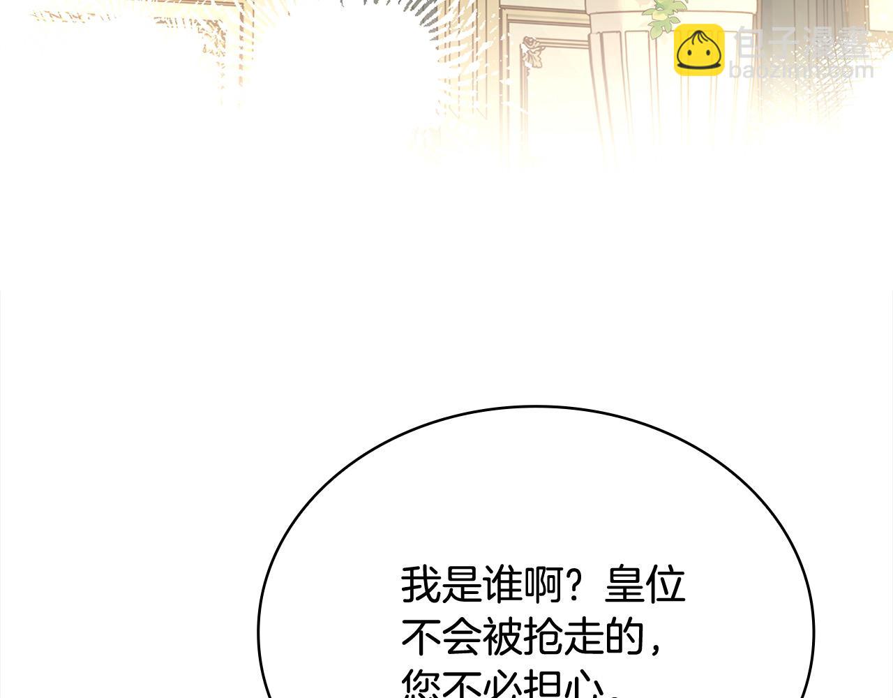 第三季完结 戴在无名指的戒指(1/6)-第125话