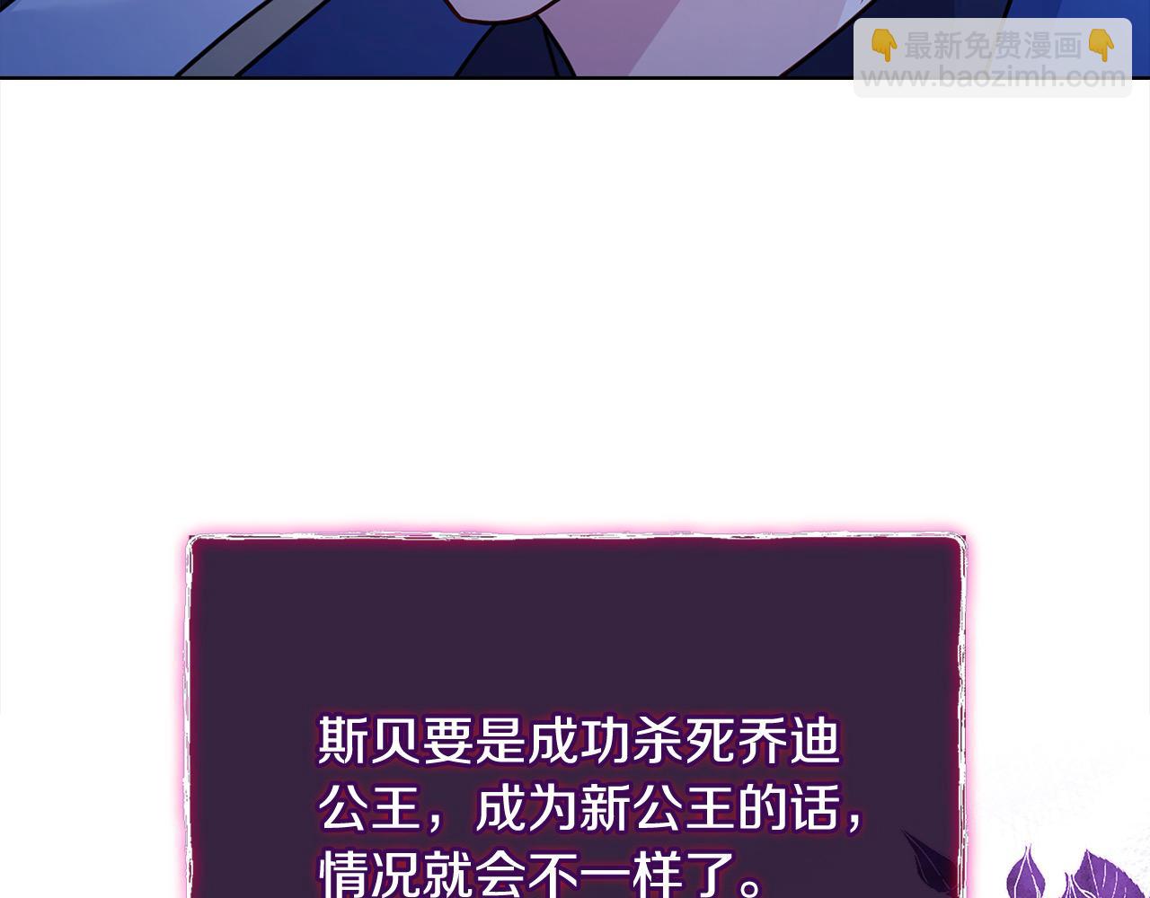 第三季完结 戴在无名指的戒指(1/6)-第125话