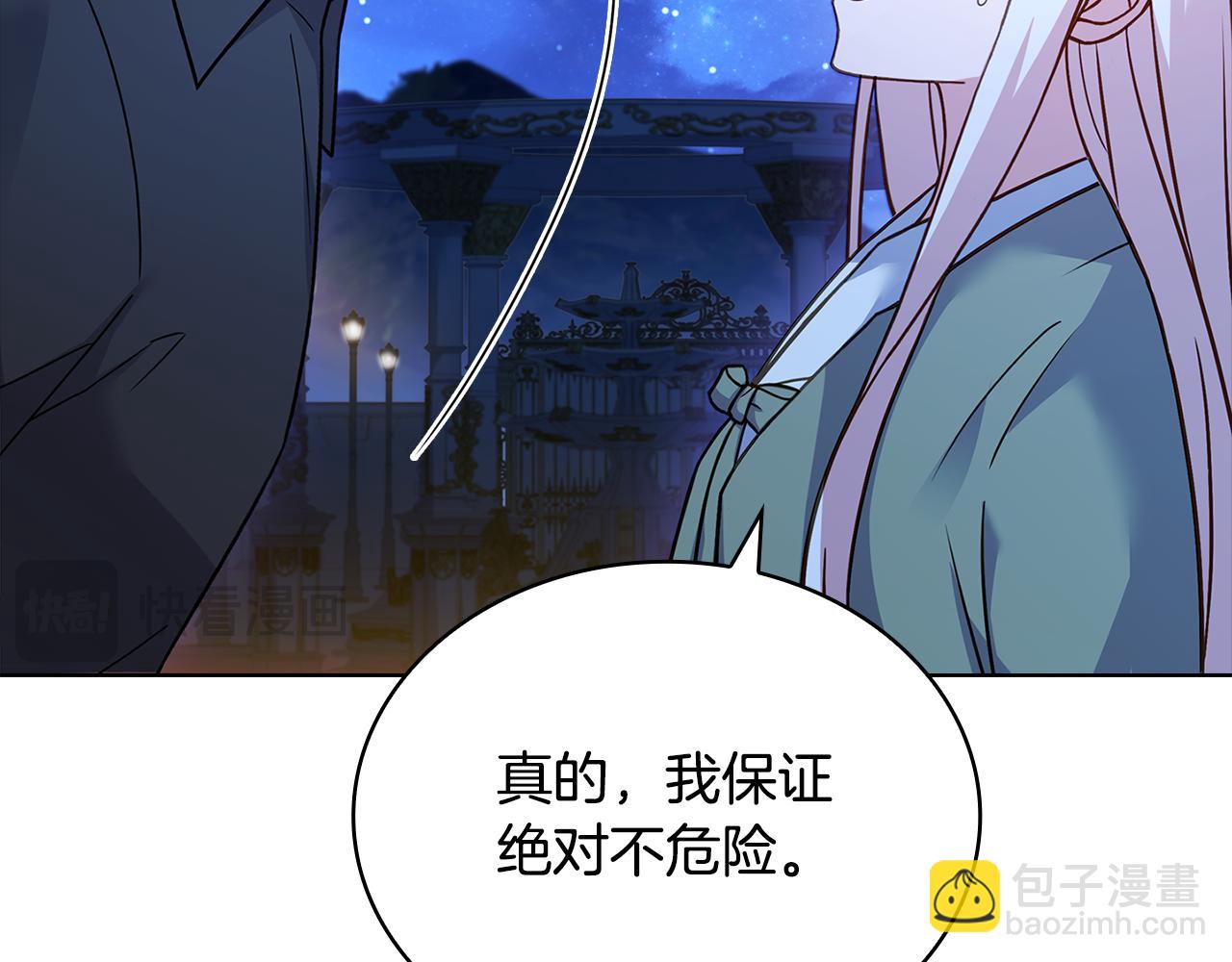 第126话 不要太吃醋哦(1/6)-第129话