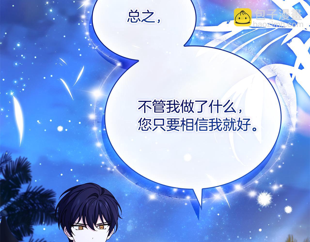 第126话 不要太吃醋哦(1/6)-第129话