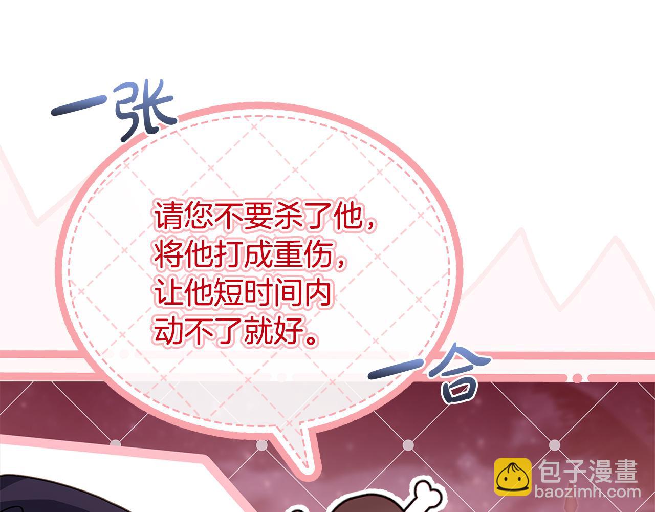 第129话 禁言诅咒失效(1/5)-第131话